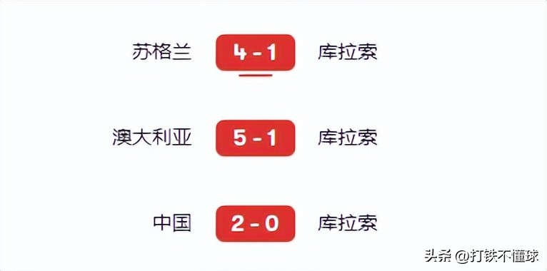 世界杯：德国vs库拉索，看懂库拉索的战术，德国球迷今天有福了？