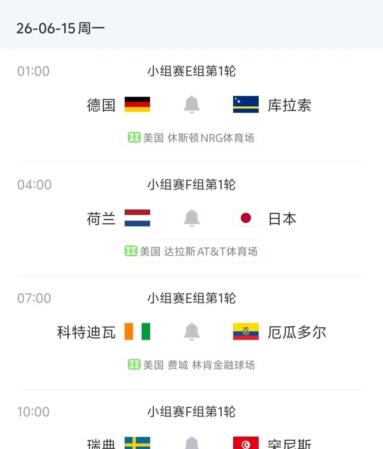 今晚德国VS库拉索，比分精准预测，会打出胜其他吗？