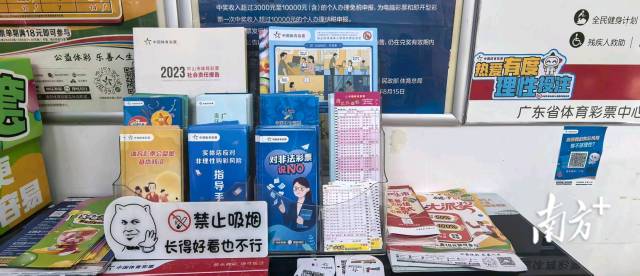 小门店大责任，中山体彩代销者用责任守好理性购彩每一关
