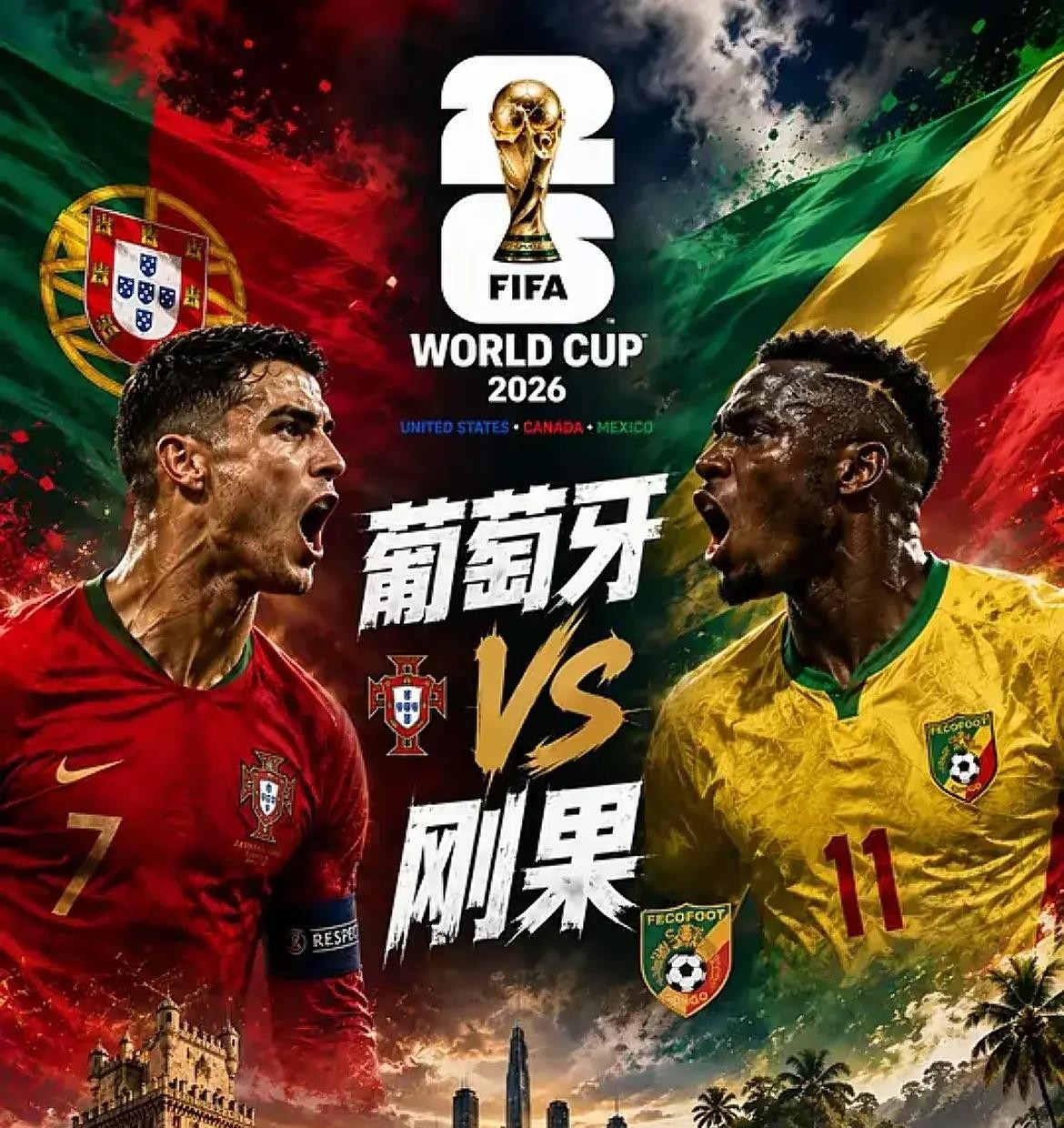 世界杯预测：葡萄牙3-0刚果，英格兰2-1克罗地亚，4场比分前瞻